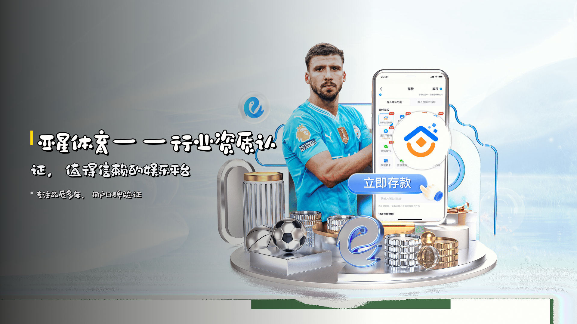 <strong>亚星体育</strong>——行业资质认证，值得信赖的娱乐平台