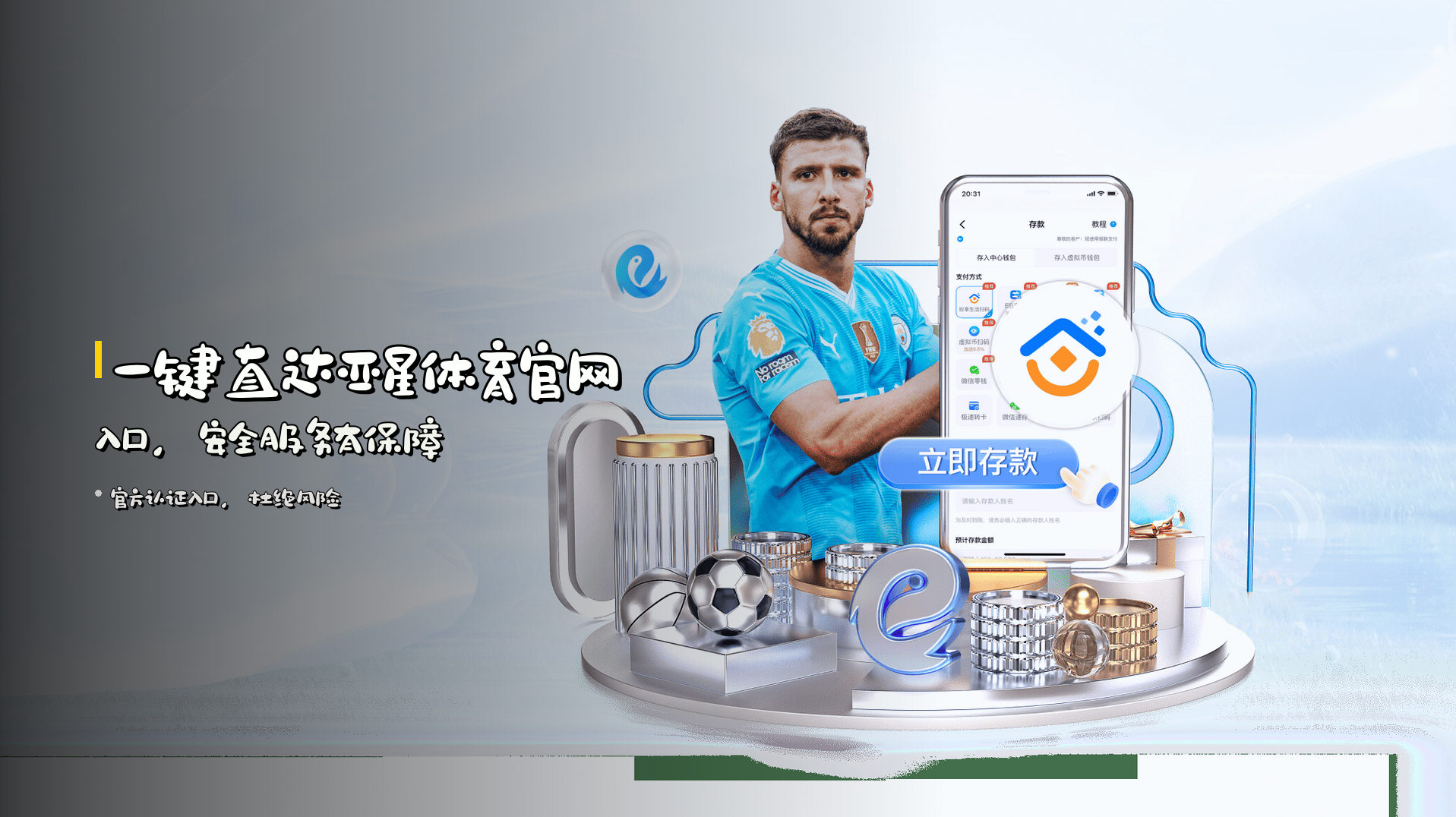 一键直达<strong>亚星体育官网入口</strong>，安全服务有保障